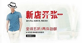 淘寶促銷輪播廣告模版下載