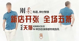 淘寶新店開(kāi)張海報(bào)素材下載