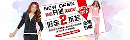 淘寶店鋪裝修海報素材下載