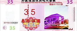咖啡代金券 仿人民幣圖片