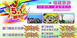 旅游海報(bào)圖片