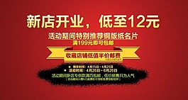 淘寶店鋪活動魚片素材下載