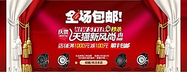 淘寶新店開張全場(chǎng)包郵