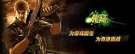淘寶游戲海報促銷宣傳