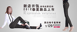 条纹裤子淘宝海报