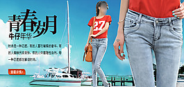 淘寶時(shí)尚女裝促銷