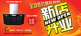 淘寶新店開業(yè)店鋪設(shè)計(jì)
