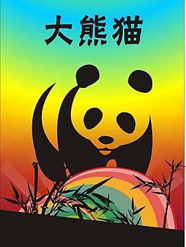大熊貓圖片