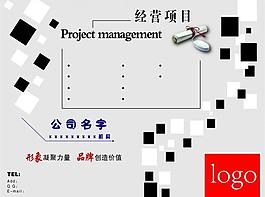 公司形象海報圖片