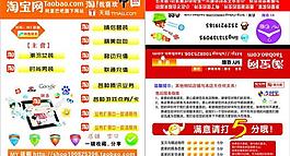 淘宝服务名片图片