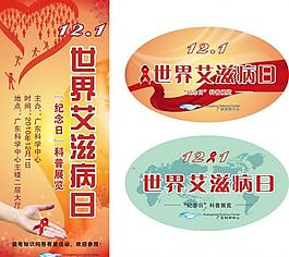 艾滋病宣傳海報圖片