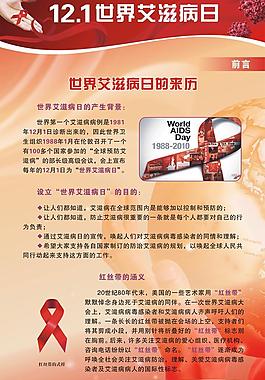 艾滋病宣傳海報圖片