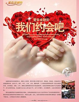 我們約會吧圖片