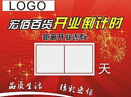 倒計時牌圖片