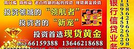 現貨黃金圖片