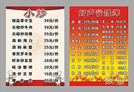 燒烤 價目圖片
