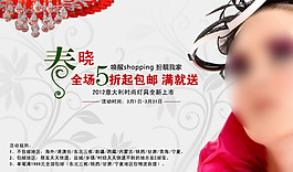 淘寶燈飾促銷模版