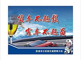 安全交通圖片