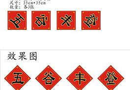 五谷丰登图片