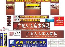 店招圖片
