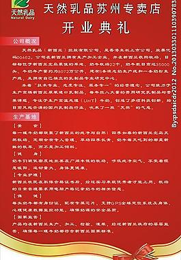 開業(yè)典禮展架設(shè)計(jì)圖片