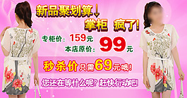 淘寶新品聚劃算模版