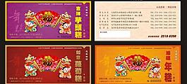 年糕券图片