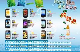 中国移动图片