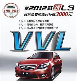 vvl比亞迪圖片