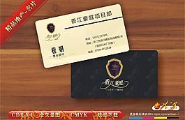地產(chǎn)名片圖片