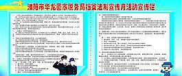 國稅宣傳月活動圖片