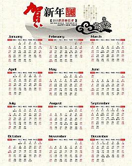2013年年歷圖片