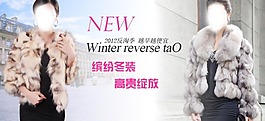 女裝新裝上市促銷廣告