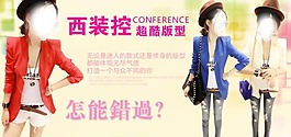 淘宝网店女装糖果色小西装海报