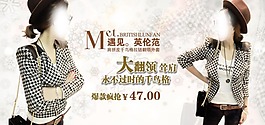淘寶女裝格子小西裝外套海報