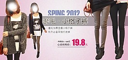 淘寶打底褲女褲海報(bào)