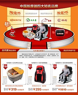 淘寶旺鋪模版素材