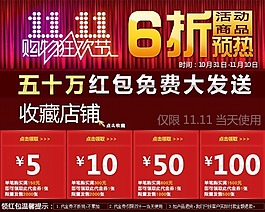 商場(chǎng)雙十一促銷商業(yè)海報(bào)設(shè)計(jì)