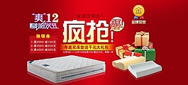 淘寶雙十二瘋搶大甩賣