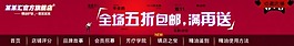 淘寶網店banner店招
