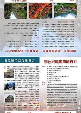 港澳六日游圖片
