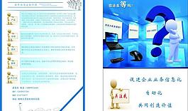 軟件宣傳單圖片