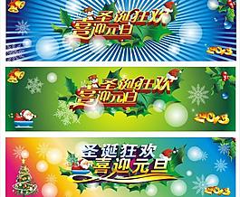圣誕狂歡 喜迎元旦圖片