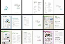 報紙剪輯畫冊圖片