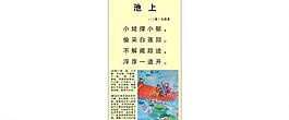 池上圖片