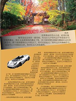 雜志內(nèi)頁圖片