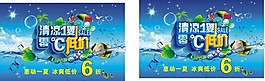 夏日廣告矢量素材