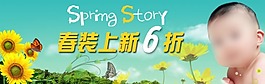 淘寶春裝上市6折