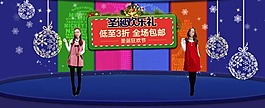 淘寶女裝店鋪裝修輪播廣告