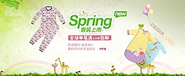 淘寶童裝促銷宣傳模版